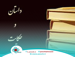 روشنایی را در خود جستجو کنید!